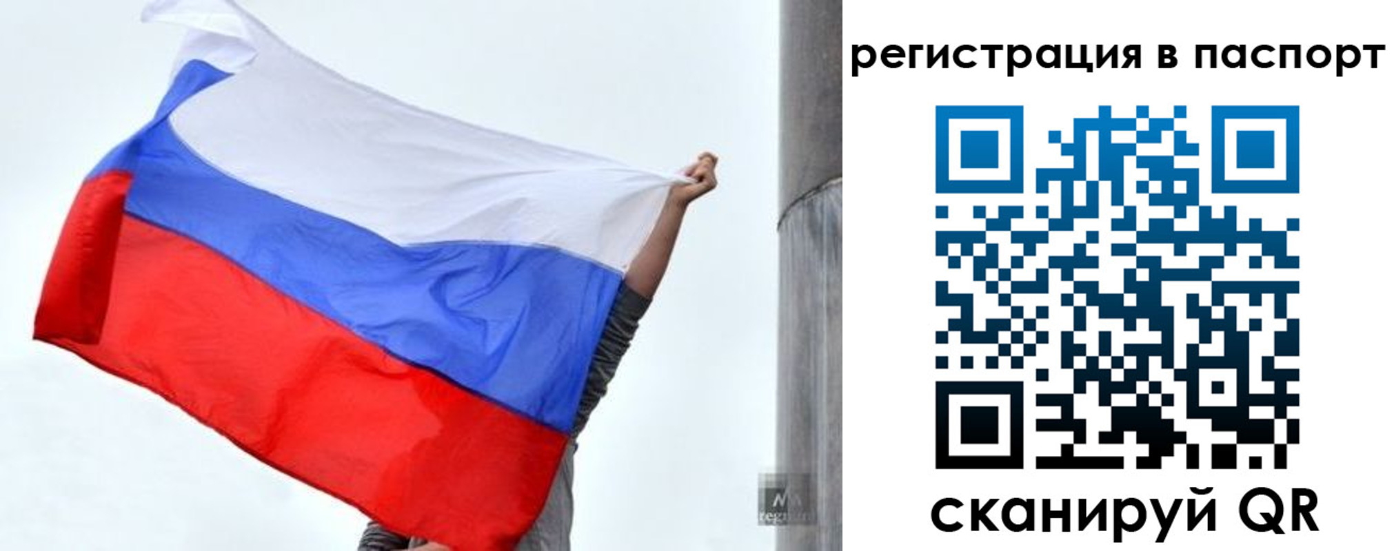 прописка для кредита в Сунже