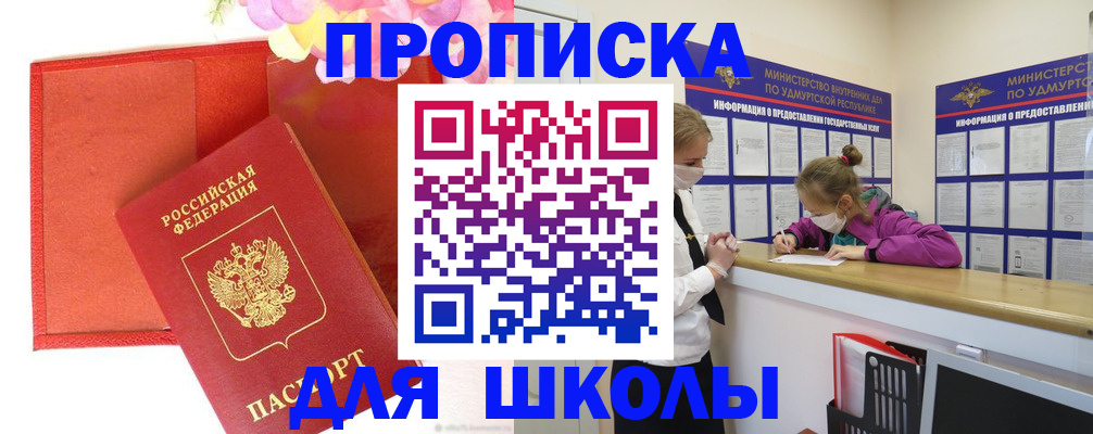временная регистрация для всех в Сунже