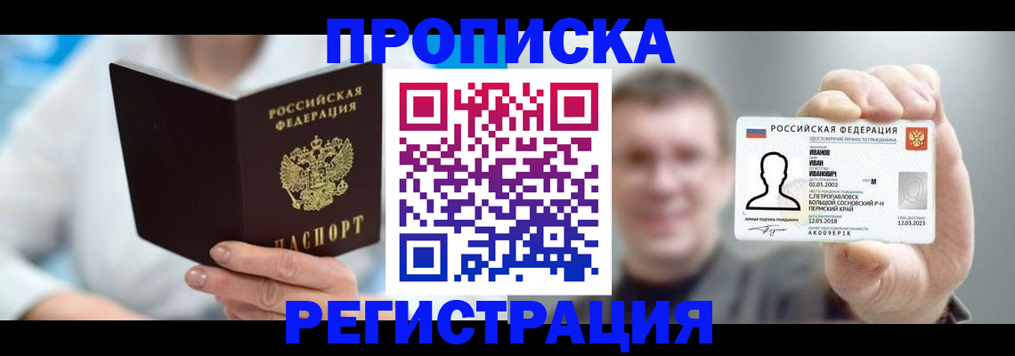 регистрация для школы в Сунже