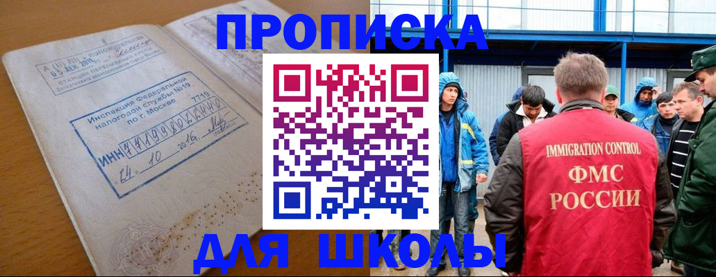 регистрация для дет. сада в Сунже